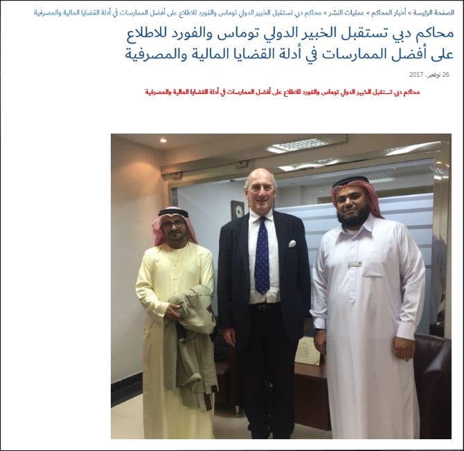 Dubai courts welcome international expert Thomas Walford for advice on the best practices in evidence of banking and financial cases in December 2017